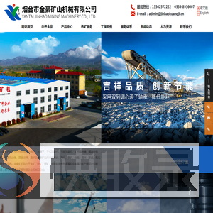 给矿设备,输送设备