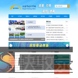 上海市技术市场协会