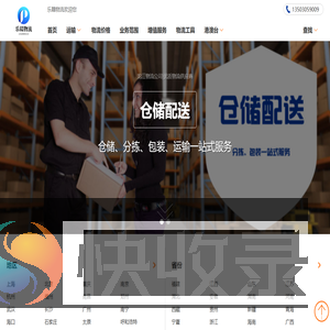 龙江货运公司