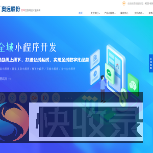 奥远股份