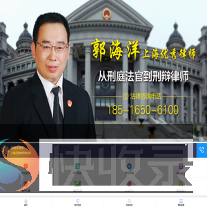 郭海洋律师网络工作室