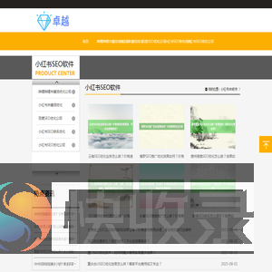 〖华网SEO神器〗哔哩哔哩关键词优化公司