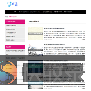 〓华网SEO神器〓哔哩哔哩优化关键词