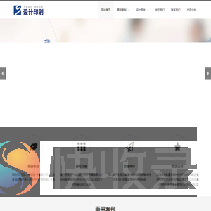企业品牌宣传海报画册设计