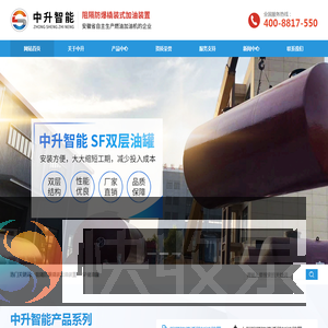 安徽中升智能科技有限公司