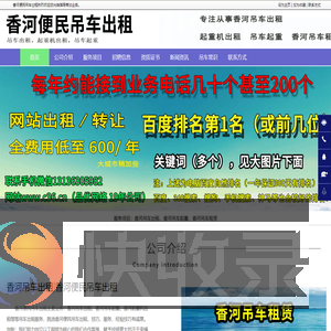 香河吊车出租