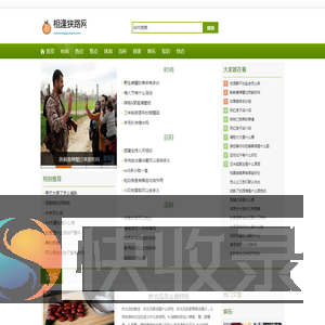 相逢狭路网