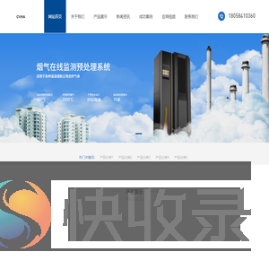 CVHA（广州楚哈）