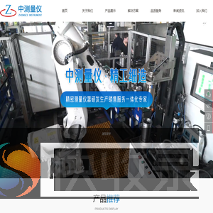 三门峡中测量仪有限公司