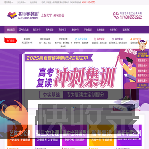 四川艺考文化课冲刺