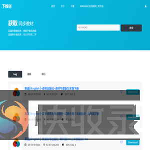 iEnglish同步教材下载/家长圈上传教材的方法
