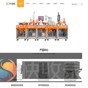 浙江禹亨科技有限公司