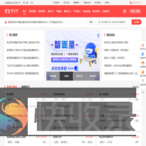 大学生就业网