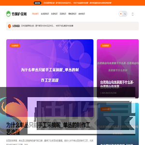 竹烟庐茶网：竹影烟云中