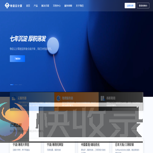 物语云计算