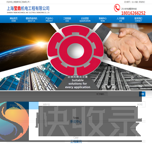 上海莹鼎机电工程有限公司