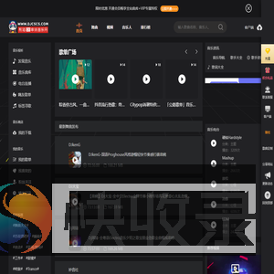 熊猫DJ音乐网