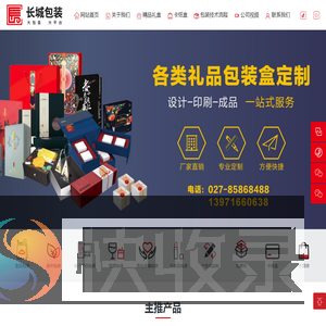 武汉鑫长城纸制品有限公司