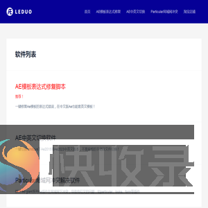 乐多传媒设计