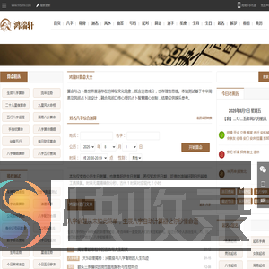 免费算命