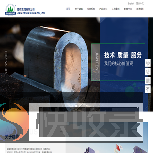 建峰索具有限公司