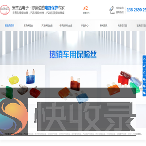 汽车插片保险丝,防水保险丝座,R3保险丝座,保险管供应商