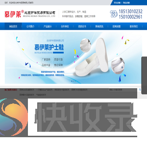 北京护伴贸易有限公司