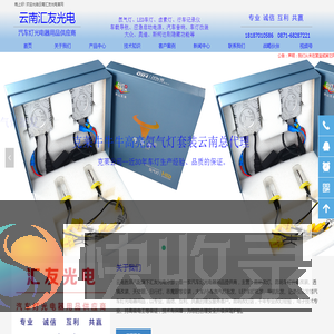 云南汇友光电