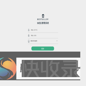 员工登录