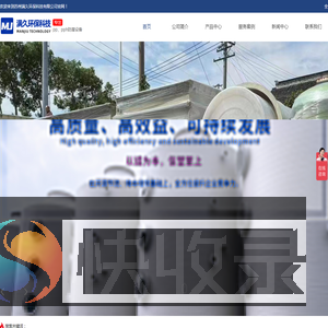 苏州满久环保科技有限公司