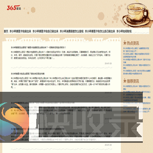 「助提掌柜」羊小咩消费额度怎么套现