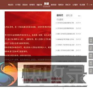四平战役纪念馆