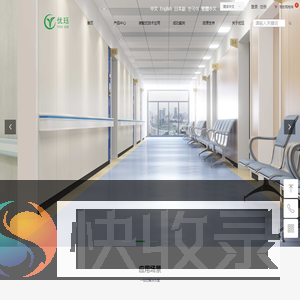 上海优珏新型装饰材料有限公司