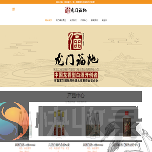 龙门福地酒业