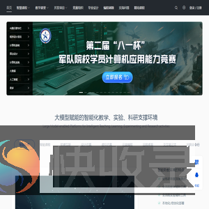 头歌实践教学平台