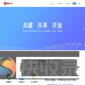 西瓜聚合支付