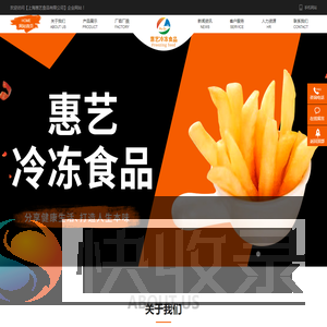 上海惠艺食品有限公司