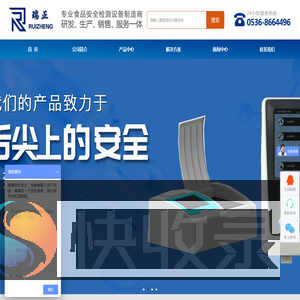 农药残留检测仪