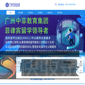 广州中菲留学