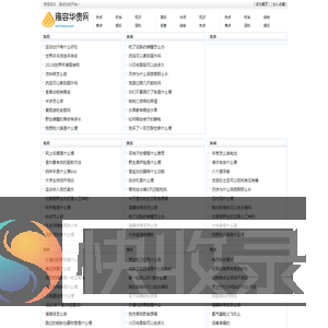 雍容华贵网