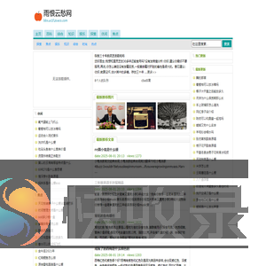 雨恨云愁网
