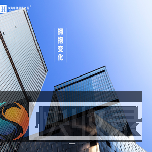 今海瑞律师事务所