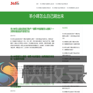 羊小咩便荔卡包怎么取现