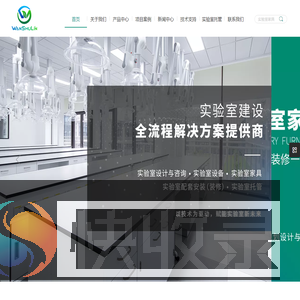 广东万树林实验室系统科技
