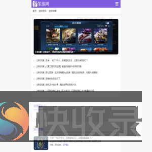 笨游网