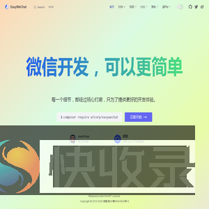EasyWeChat