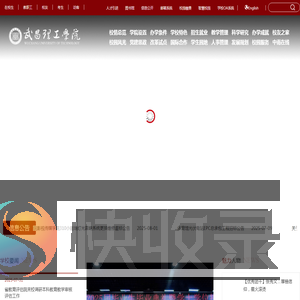 武昌理工学院