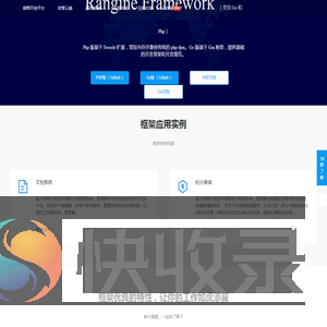 Rangine