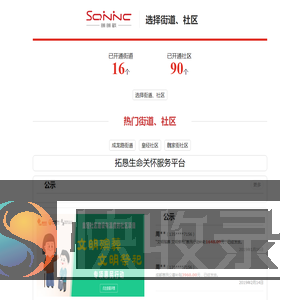 暖暖戳社区平台
