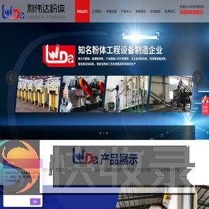 山东利伟达重工有限公司